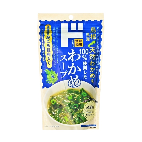 島根県産天然わかめを100％使用したわかめスープ　かごめ昆布入り