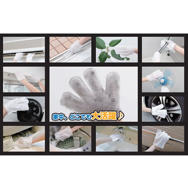 まほうのてぶくろ