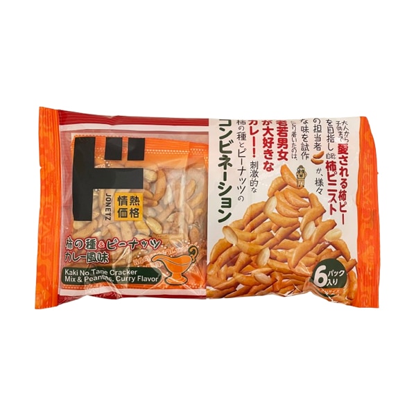 柿の種＆ピーナッツ　カレー風味