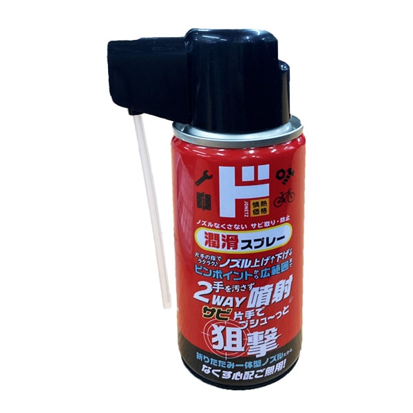 2WAY潤滑スプレー70ml