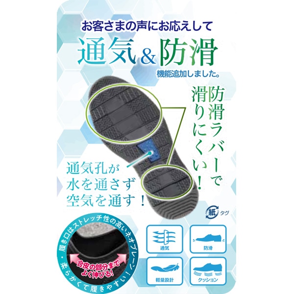 ラクすぎビジネスシューズ　AIR＆GRIP