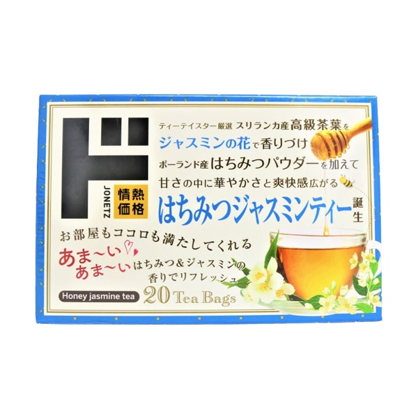 はちみつジャスミンティー