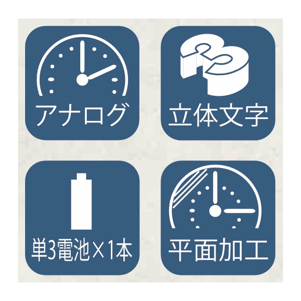 みんなが見やすい時計　掛け立体文字アナログ時計　OZ-WA002