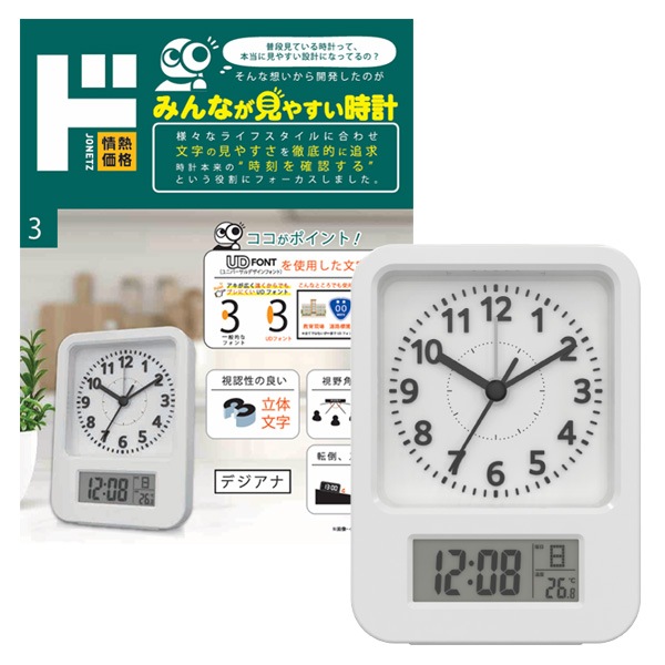 みんなが見やすい時計　アナログデジタル兼用時計　OZ-TA004