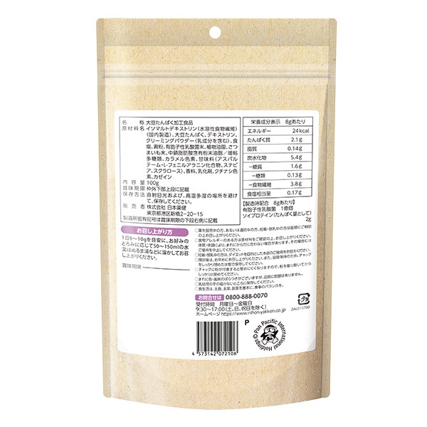 焼き芋ソイラテ