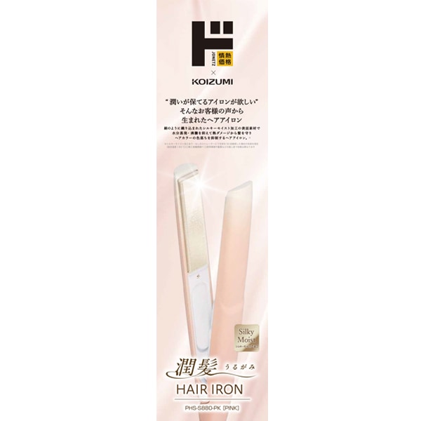 潤髪ヘアアイロン