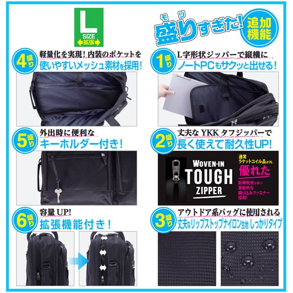 軽モリ 3WAYビジネスバッグ