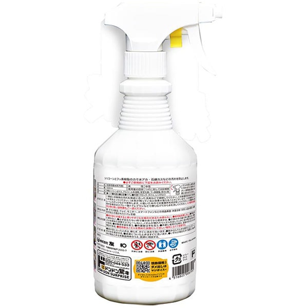 弾き耐久2倍スプレー