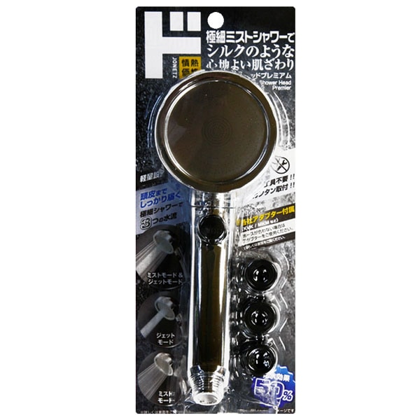 極細シャワーヘッドプレミアム