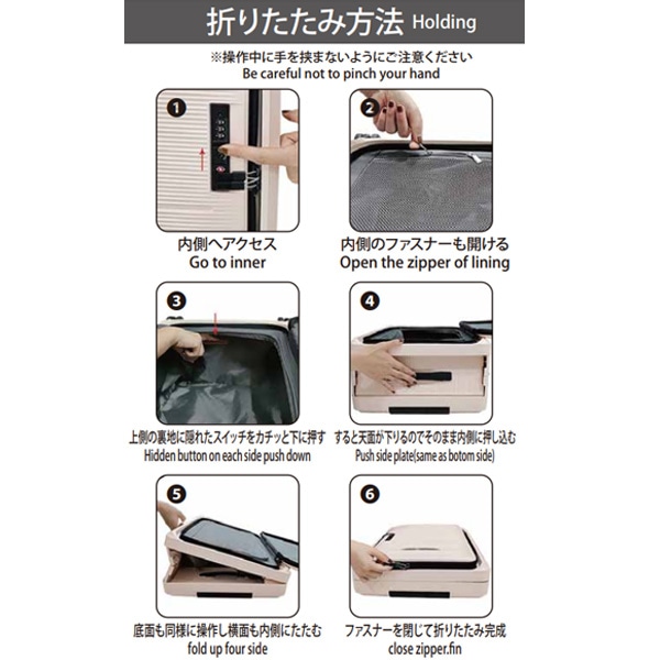 たたんでスリム!! スキマッチキャリーケース