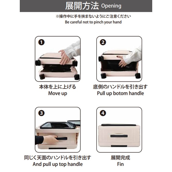 たたんでスリム!! スキマッチキャリーケース