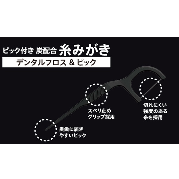 糸みがき超大容量600本入り（黒）