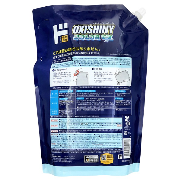 オキシシャイニー カラーEX