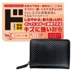 キズに強いカーボン柄ミニラウンドファスナー2つ折り財布
