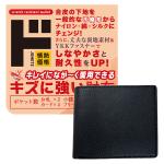 キズに強いシュリンク2つ折り財布