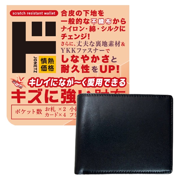 キズに強いコードバン風２つ折り財布