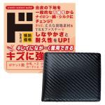 キズに強いカーボン柄2つ折り財布