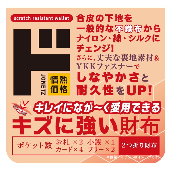 キズに強いカーボン柄2つ折り財布
