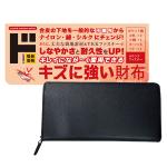 キズに強いシュリンクラウンドファスナー束入れ