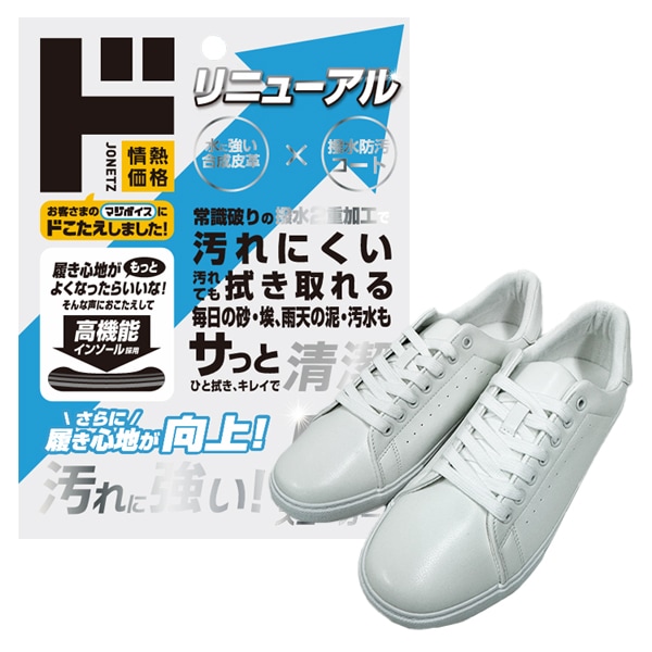 汚れに強い！黒・白スニーカー