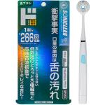 ソニックリア 高速音波振動舌ブラシ