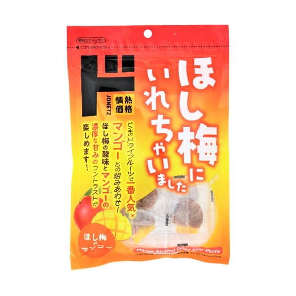 ほし梅にいれちゃいました　マンゴー