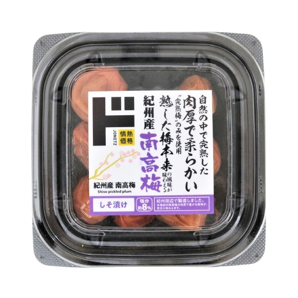紀州産南高梅 しそ漬け 100g