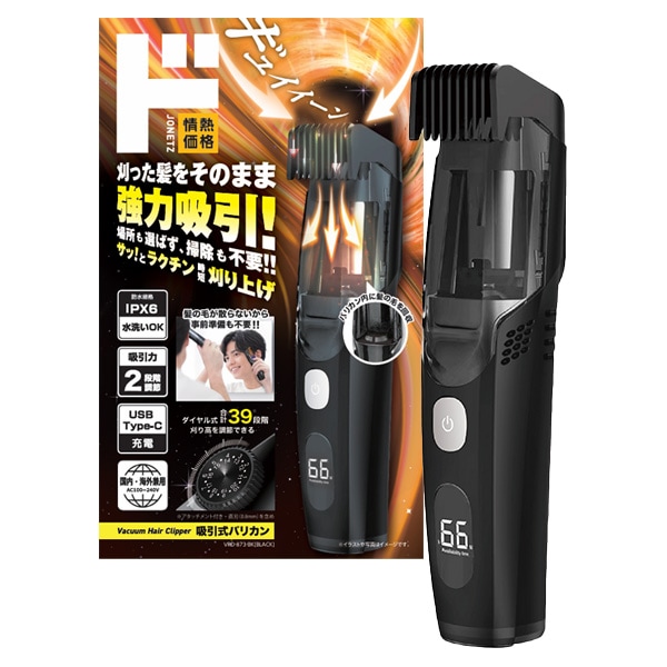 爆吸 吸引式どこでもバリカン