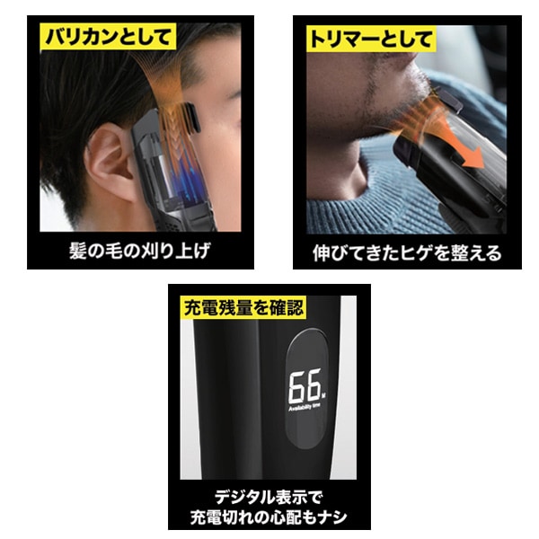 爆吸 吸引式どこでもバリカン