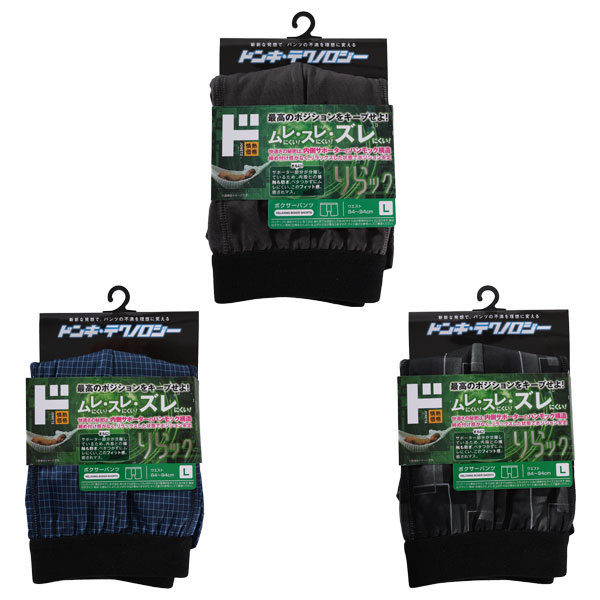 ドンキテクノロジーパンツ りらック