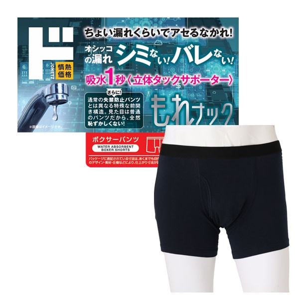 ドンキテクノロジーパンツ　もれナック