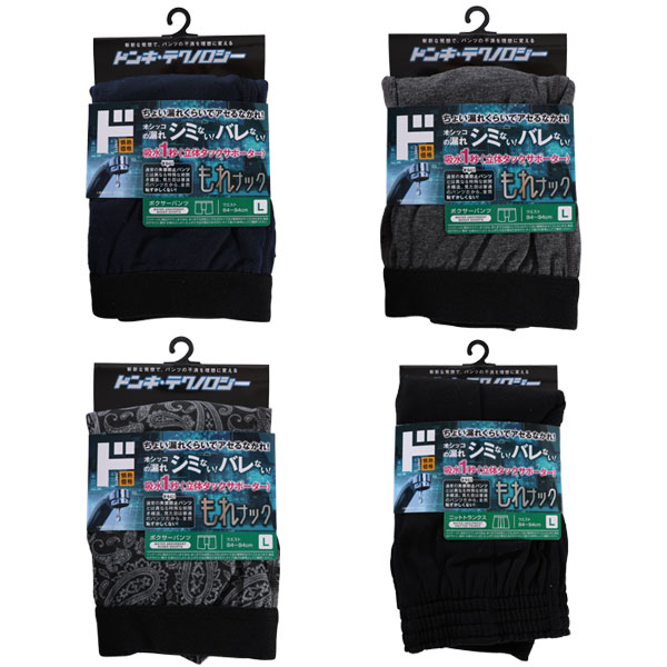 ドンキテクノロジーパンツ　もれナック