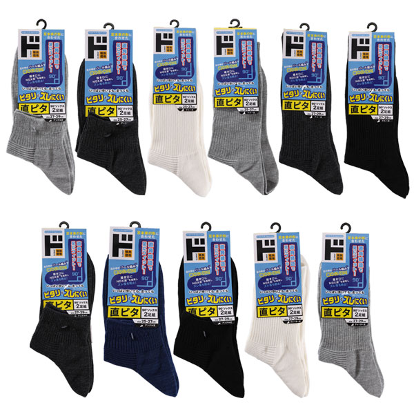 直ピタ90&deg;ソックス2足組