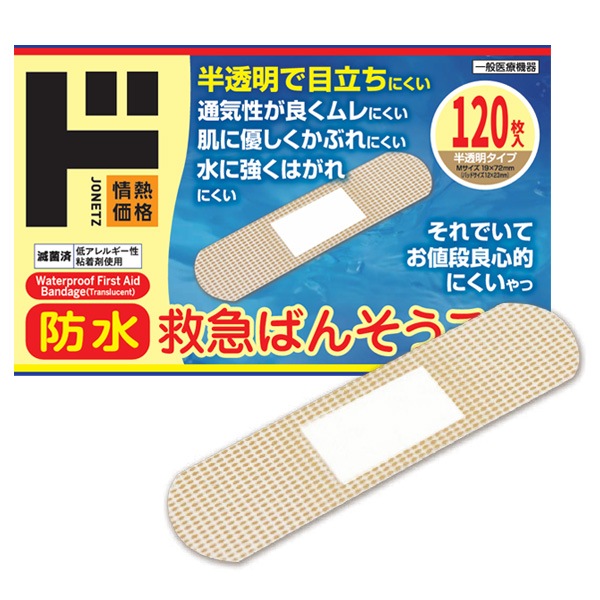 防水救急ばんそうこう　120枚