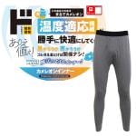 カメレオンインナー ロングスパッツ