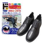 スニーカー心地のラクすぎビジネスシューズ