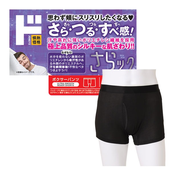 ドンキテクノロジーパンツさらック