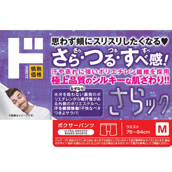 ドンキテクノロジーパンツさらック