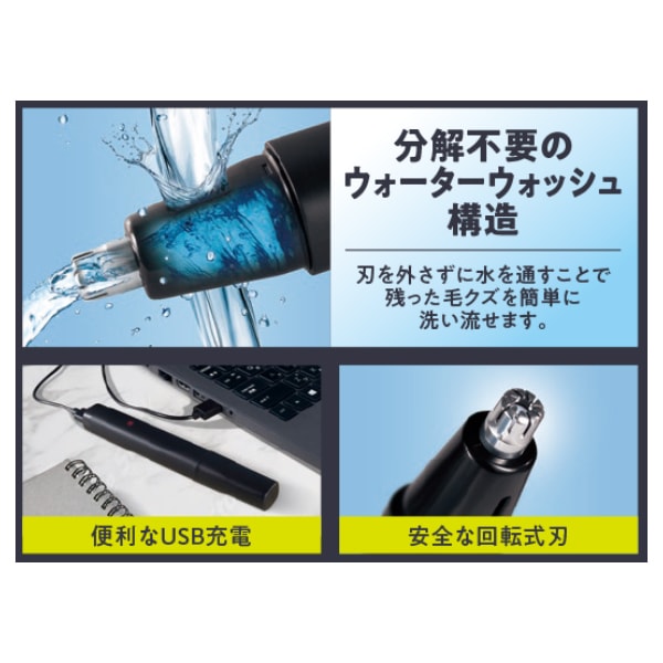 充電式スマート鼻毛カッター