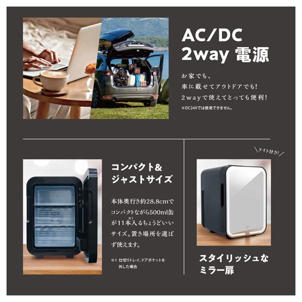 ワタシの側近 9L冷温庫