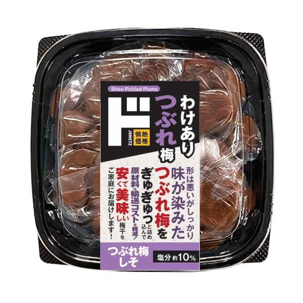 わけありつぶれ梅しそ