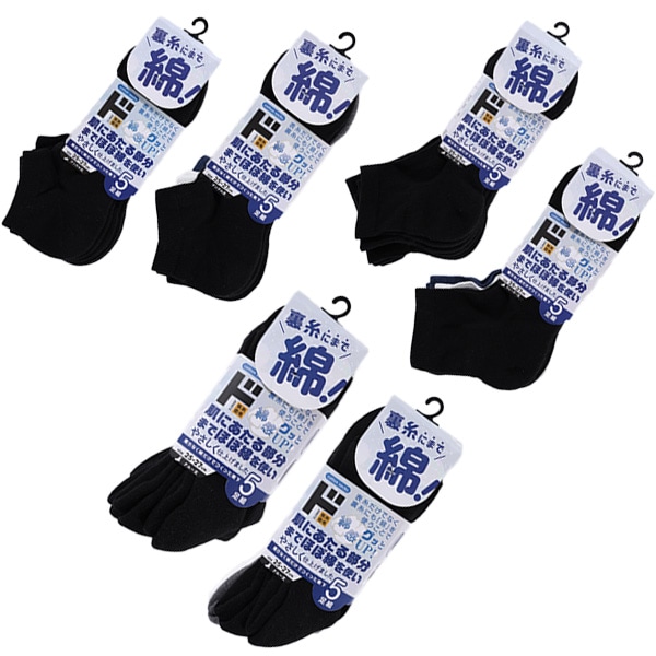 限りなく綿だけでつくった靴下5足組