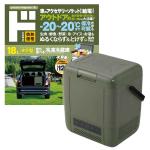 18Lタテ型持ち運べる冷凍冷蔵庫