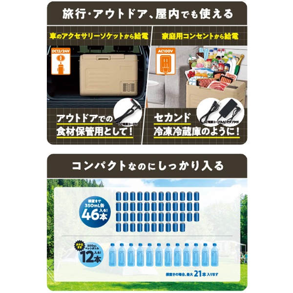 28L持ち運べる冷凍冷蔵庫