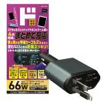 シガーソケット対応充電器 4in1