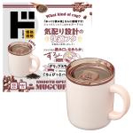 スムースオープンマグカップ