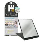 ウソをつかない鏡