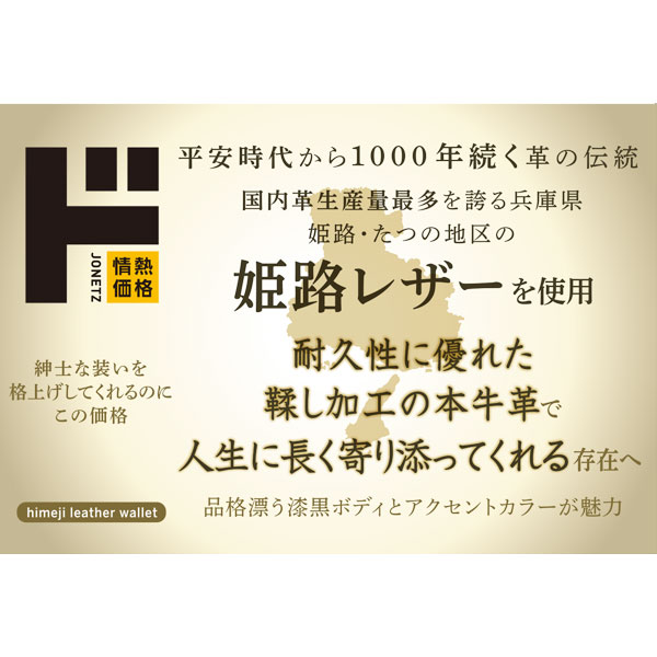 姫路レザー ラウンドファスナー長札入