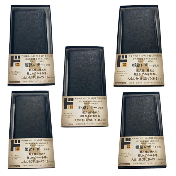 姫路レザー ラウンドファスナー長札入