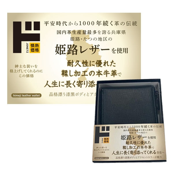 姫路レザー ラウンドファスナー札入